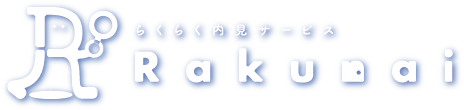 らくらく内見サービス Rakunai